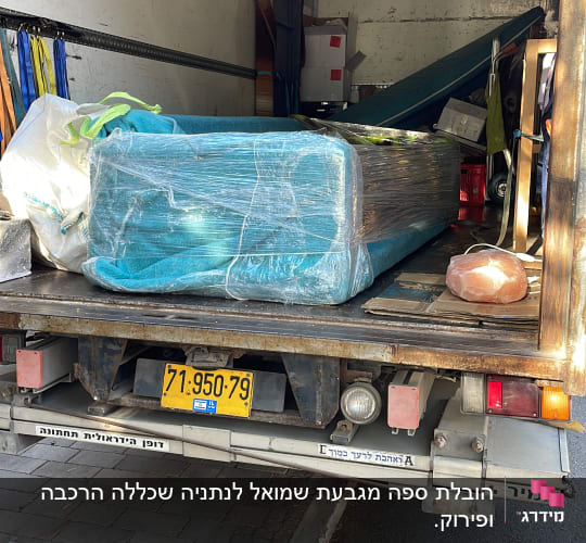משאית הובלה עם רהיטים וארגזים עטופים בניילון